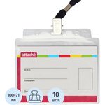 Бейдж 107х83мм Attache для карт 100х71мм метал зажим/тесьма 1015, 10 шт.