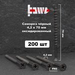 Саморезы по дереву фосфатированные 4,2x70 200 шт D02457