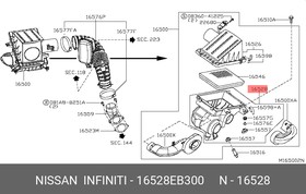 16528EB300, Корпус воздушного фильтра