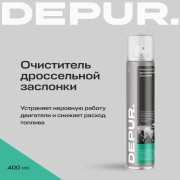 DPR0028, Очиститель дроссельных заслонок, 400 мл