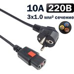 Кабель питания Filum FL-PC-CEE7/7- C13F-C1-3.0-BK с фиксацией, 3х1,0мм, 220В, 10А, черный, 3,0м