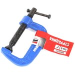 Clamp type ""G" 50 mm (2") "" RM020791