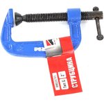 Clamp type ""G" 50 mm (2") "" RM020791