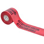 Signal tape LSE-750 "Caution cable" ...