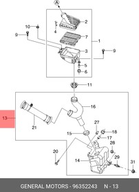 96352243, Резонатор возд. фильтра