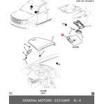 23316899, КРЫШКА ПОТОЛОЧНОЙ КОНСОЛИ [ORG]