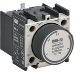 KPV20-11-3, Приставка ПВИ-23 задержка на выключение 0,1-3сек 1NO+1NC IEK
