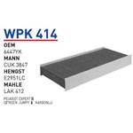 Фильтр салонный (угольный) CITROEN JUMPY/PEUGEOT EXPERT/FIAT SCUDO 07- угол. ...