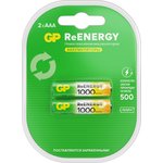 100AAAHC (HR03/ААА) 2, Аккумулятор никель-металлгидридный NiMH 1000mAh (2шт) 1.2В