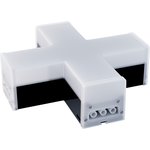 30-15 Светильник-коннектор линейный светодиодный Х-обр 12Вт, 1200лм, 4000К ...