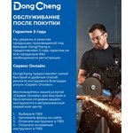 Перфоратор DongCheng DZC02-20 патрон:SDS-plus уд.:2Дж 500Вт (кейс в комплекте)