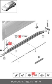 971853755, Клипса [ORG]