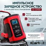 Импульсное зарядное устройство 12В с функцией ...