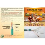 Комплект теплого пола в бухте (20-20) ECC -400