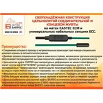 Комплект теплого пола в бухте (20-20) ECC -400