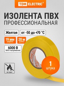 Фото 1/6 SQ0526-0062, Изолента ПВХ профессиональная 0,18х19мм Желтая 20м TDM Electric