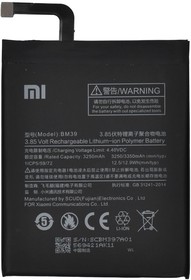 Фото 1/3 Аккумулятор (АКБ) для Xiaomi Mi 6 (BM39) Li3350 EURO (OEM)