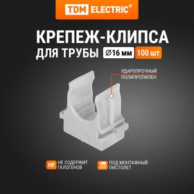 Фото 1/10 SQ0405-8001, Крепеж-клипса для трубы 16 мм для прямого монтажа (100 шт.) серая TDM Electric