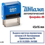 -4912-plus Макет 4.08 Выдана карточка перевозчика согласно п.19 Постановления ...