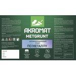 METGRUNT AKROMAT(МЕТГРУНТ АКРОМАТ) /10 кг/ кр.кор.