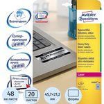 Этикетки самоклеящиеся L6009-20 Серебристые, 45.7x21.2 мм,L,960 шт/уп