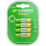 100AAAHC (HR03/ААА)4, Аккумулятор никель-металлгидридный NiMH 950mAh (4 шт) 1.2В