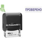 Штамп стандартный Pr. C20 1.7 со сл. ПРОВЕРЕНО Colop