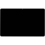 Дисплей (экран) в сборе с тачскрином для Xiaomi Redmi Pad 10.6 (22081283G) черный