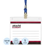 Бейдж Attache Economy 108x126 150мкм,шнурок 45см син, вкладыш 90x120 5шт/уп