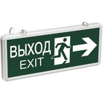 Светильник светодиодный ССА 1003 "ВЫХОД-EXIT" стрелка/фигура 3Вт аварийный ...