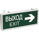 Светильник светодиодный ССА 1004 "ВЫХОД-EXIT" стрелка направления 3Вт аварийный ...