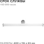 12-19 Светодиодный светильник для зеркальной подсветки ...