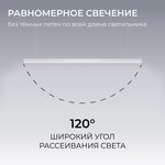 30-40 Светильник линейный подвес. светодиод. 60Вт, 4500лм, 4000К, IP40 ...