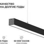 30-41 Светильник линейный подвес. светодиод. 60Вт, 4500лм, 4000К, IP40 ...