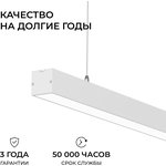 30-42 Светильник линейный подвес. светодиод. 24Вт, 1800лм, 4000К, IP40 ...