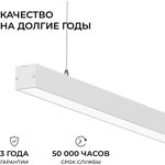 30-43 Светильник линейный подвес. светодиод. 40Вт, 3000лм, 4000К, IP40 ...