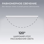 30-44 Светильник линейный подвес. светодиод. 60Вт, 4500лм, 4000К, IP40 ...