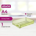 Лоток горизонтальный Attache Bright Colours решетчатый прозрачный зеленый