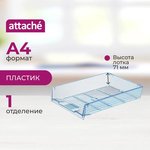 Лоток горизонтальный Attache Bright Colours решетчатый прозрачный голубой