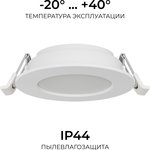 06-160 Панель светодиодная встраиваемая, 3 ССT, 6Вт, 480лм, IP44, ø95х26мм ...