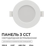 06-160 Панель светодиодная встраиваемая, 3 ССT, 6Вт, 480лм, IP44, ø95х26мм ...