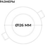 06-161 Панель светодиодная встраиваемая, 3 ССT, 10Вт, 800лм, IP44, ø126х26мм ...