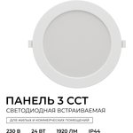 06-164 Панель светодиодная встраиваемая, 3 ССT, 24Вт, 1920лм, IP44, ø225х26мм ...