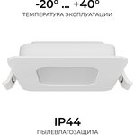 06-165 Панель светодиодная встраиваемая, 3 ССT, 6Вт, 480лм, IP44, 95х95х26мм ...