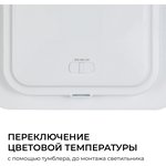 06-165 Панель светодиодная встраиваемая, 3 ССT, 6Вт, 480лм, IP44, 95х95х26мм ...