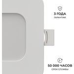 06-165 Панель светодиодная встраиваемая, 3 ССT, 6Вт, 480лм, IP44, 95х95х26мм ...