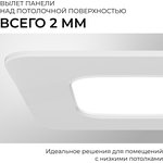 06-166 Панель светодиодная встраиваемая, 3 ССT, 10Вт, 800лм, IP44, 120х120х26мм ...