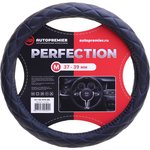 AS1010M, Оплетка руля (M) 37-39см черно-синяя кристаллы экокожа PREMIER