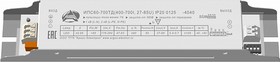 Фото 1/2 ИПС60-700ТД ПРОМ (400-700I, 27-85U) IP20 0120, AC/DC LED, 27-85В, 0.4-0.7А, 60Вт, блок питания для светодиодного освещения с ДИП-переключате