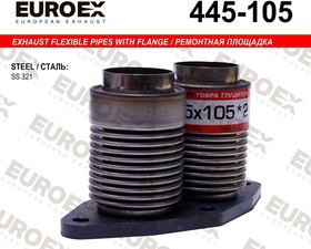 Фото 1/2 445-105, Фланец выпускной системы